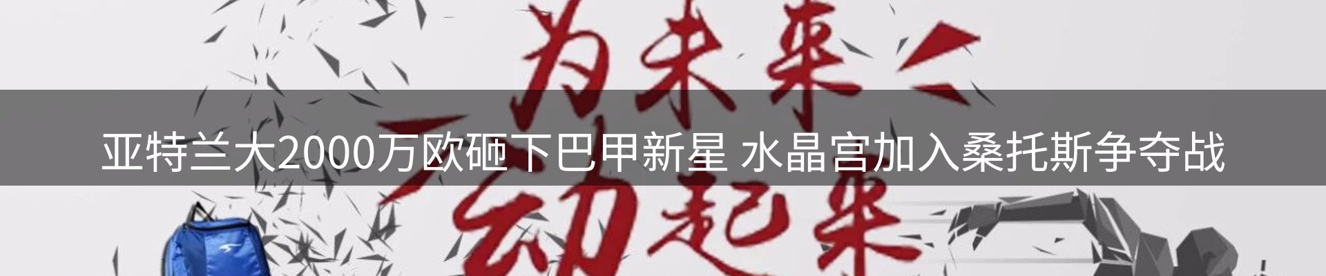 热点资讯