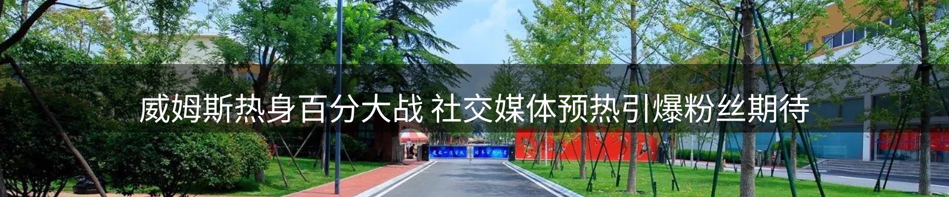 热点资讯