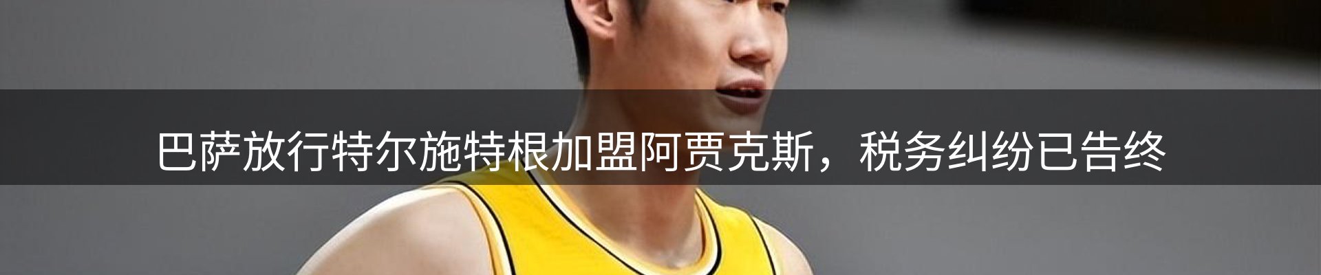 热点资讯