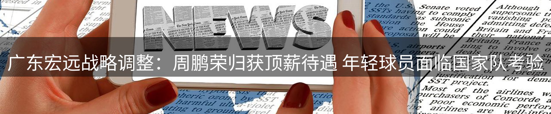 热点资讯