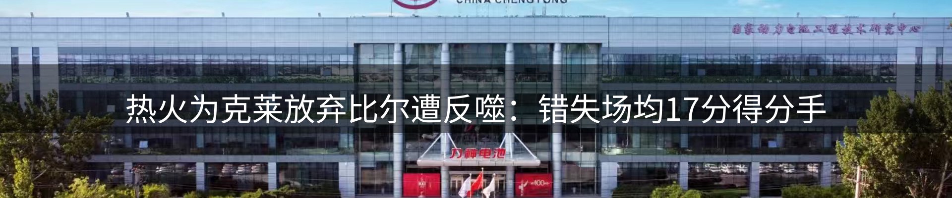 热点资讯